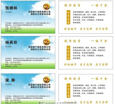 保險代理業(yè)務(wù) 專業(yè)保障，安心之選