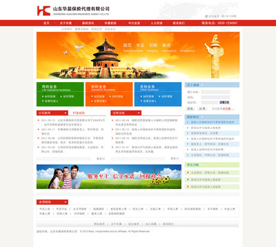 華晨保險 專業(yè)保險代理業(yè)務(wù)的領(lǐng)航者